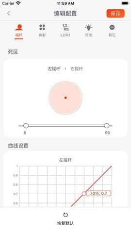 魔派助手app 截图3