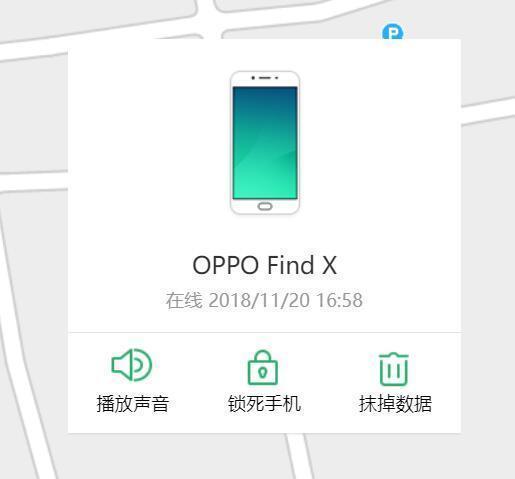 OPPO手机如何开启录音的云服务功能？ 2