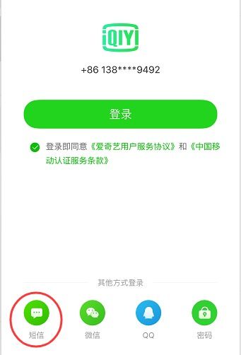 爱奇艺会员如何登录？ 2