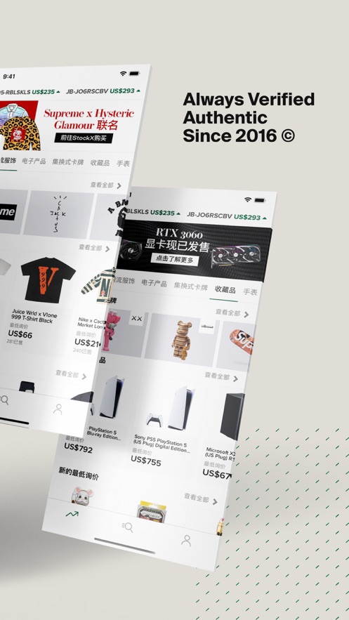 stockx安卓版 截图2