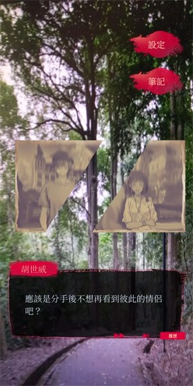 女鬼桥2：怨鬼楼手机版 截图4