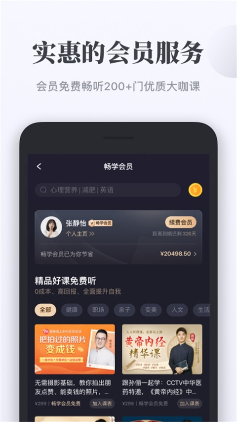 千聊app 截图5