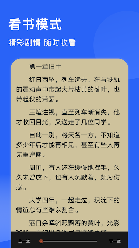 追书喵 截图3