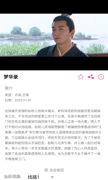 爱追剧 2025最新版 截图3