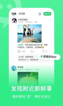 连信app最新版 截图1