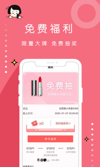 维鉴软件 截图3