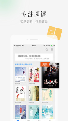 天翼阅读网页版 截图3