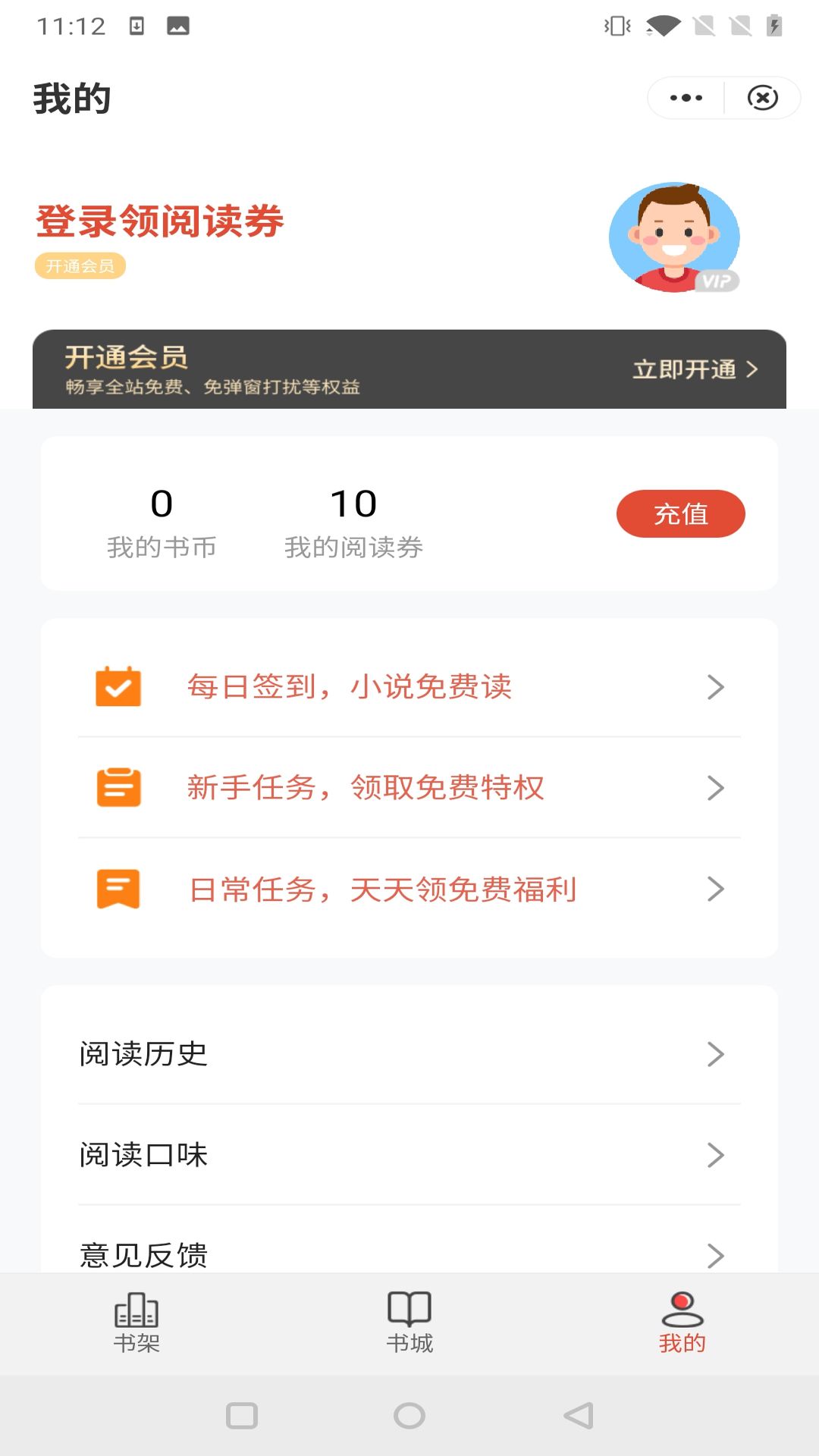 鹿鸣小说app 1