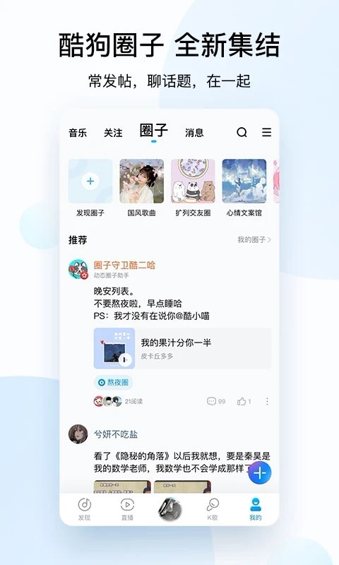 酷狗音乐播放器最新版 截图5