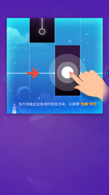 指尖钢琴块 截图1