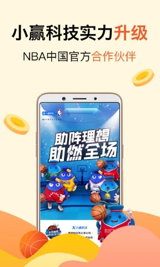 小赢理财 截图2