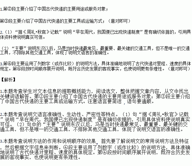 我国通信记载最早的朝代是哪一个 3