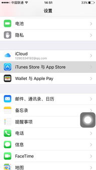 苹果App Store无法打开？快来看看这些解决办法！ 3