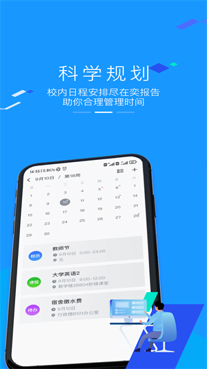 奕报告app 截图2