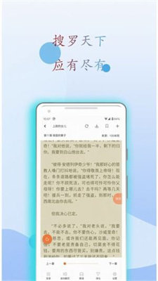 阅读亭小说免费版 截图1