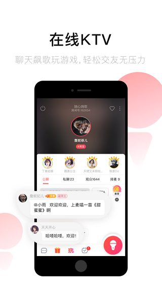 唱吧app最新版 截图2