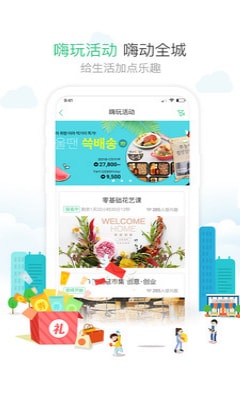 1号社区app