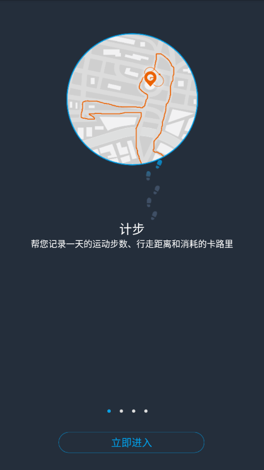 拉维智能手表 截图1