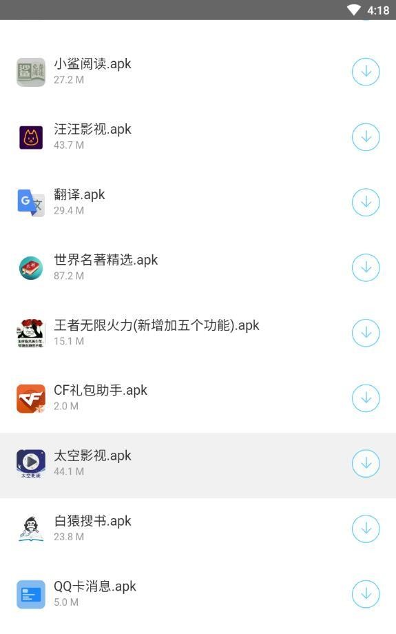 小奶油软件库 截图2