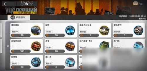 《明日方舟》高效白铁兑换指南：精选推荐必换物品 2