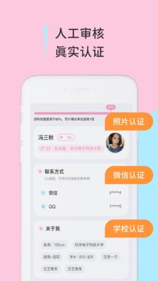 分配对象 截图2