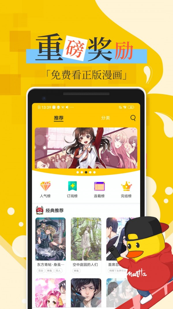 漫话说app 截图4