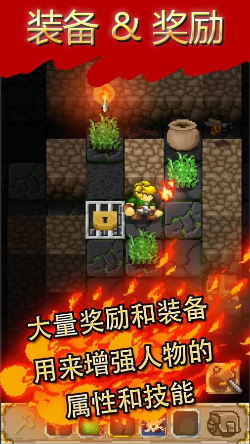 地牢探险：RPG游戏 截图2