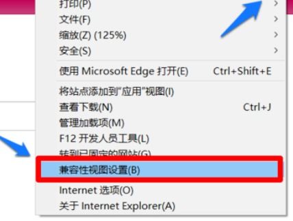 如何将域名添加到兼容性站点列表中？ 2