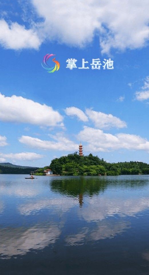 掌上岳池app 截图1