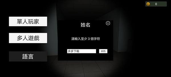 超自然现象多人恐怖中文版 截图3