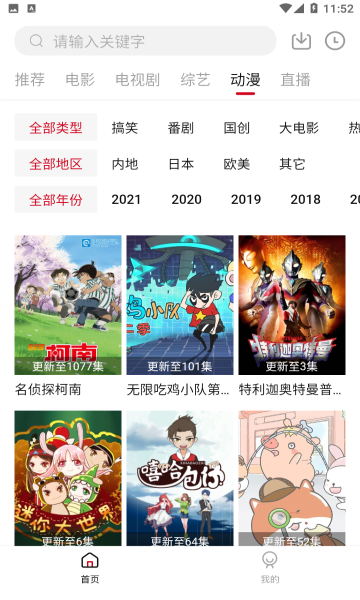 饭团影视app 截图3