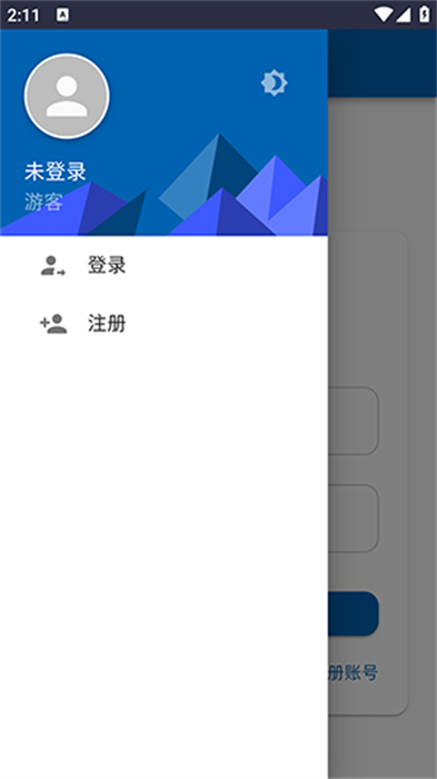 七嗖云盘app 1