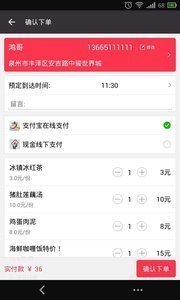 点到家APP 截图3