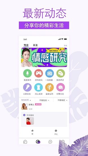 非旅陪玩APP 截图4