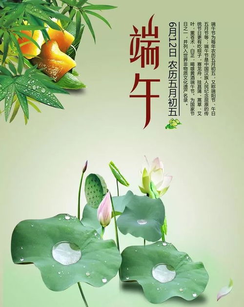 揭秘端午节：历史悠久的传统起源 4