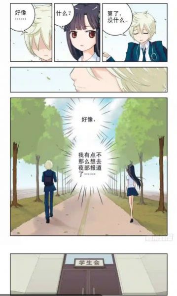 所友漫画 1