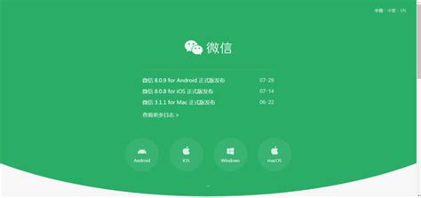 微信网页版登录全解析 2