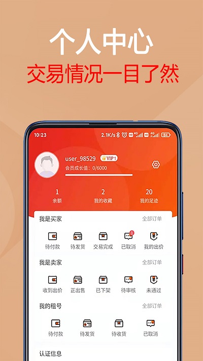 九游手游平台app 截图4