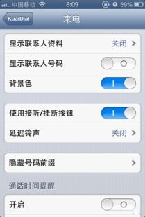 iOS 6.1.3降级全攻略：轻松回归经典版本 2