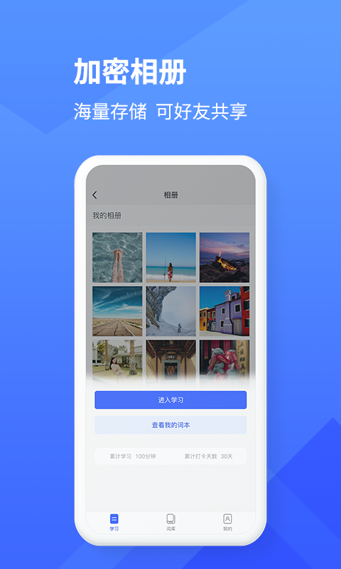 学习乐app 截图3