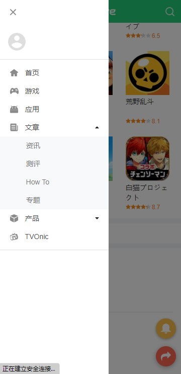 apkpure 中文版 截图1