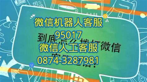 腾讯24小时客服热线，随时在线为您解答 3