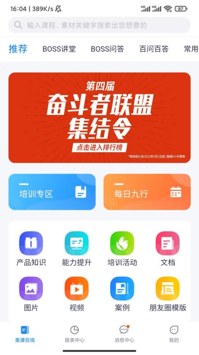 美兔软件v1.2.3 截图4