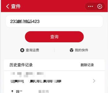 轻松掌握：如何用支付宝查询顺丰快递单号 3