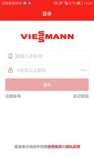 菲斯曼互联app 截图1