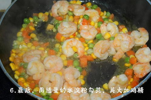 美味虾仁的多样烹饪方法 3