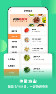 怪兽轻断食 截图3