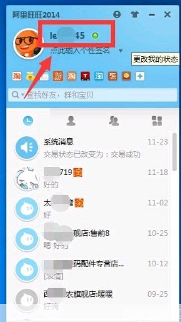 无需安装旺旺，轻松实现在线购物沟通 1