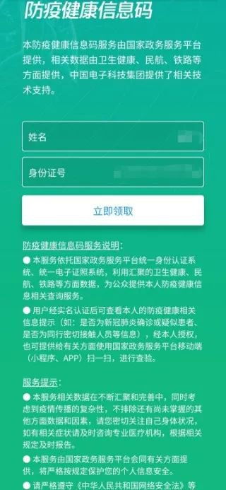 微信里，如何快速找到你的健康码？ 3