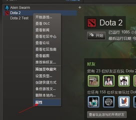 如何下载并安装国服DOTA2？ 2